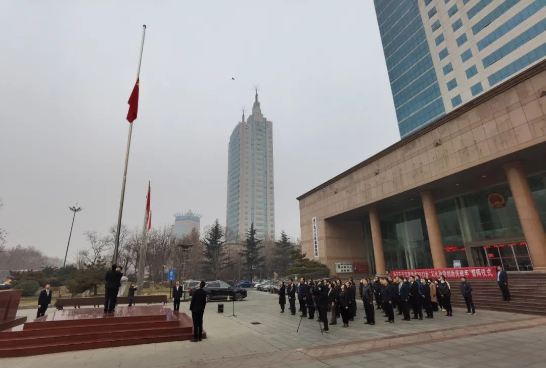 濟寧孔子文旅集團舉行2022新年升旗儀式