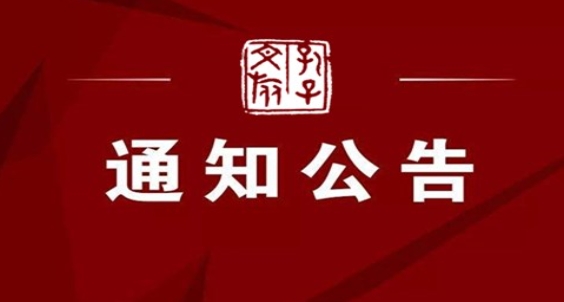 濟(jì)寧孔子文化旅游集團(tuán)2024年濟(jì)寧市高校畢業(yè)生專場(chǎng)招聘進(jìn)入面試環(huán)節(jié)人員公告