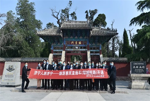 孟子故里，儒風(fēng)鄒城 | 旅游惠民直通車（鄒城線路）開(kāi)通暨孔孟研學(xué)基地項(xiàng)目簽約儀式舉行