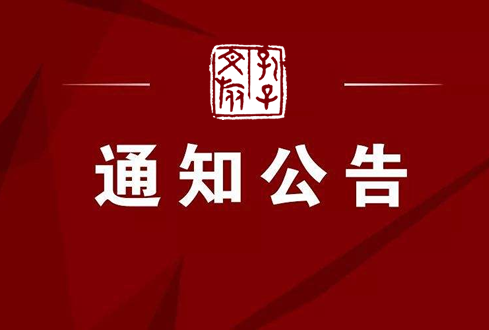 山東省文化和旅游廳“先預約 再出游”