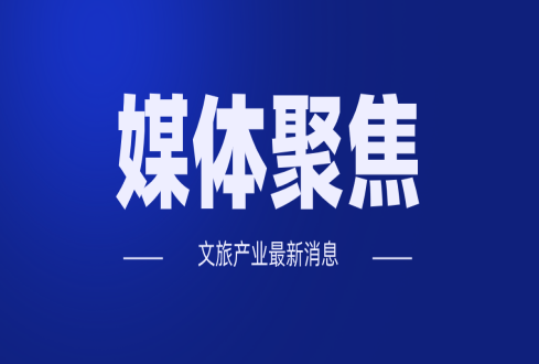 拓展創(chuàng)意空間 打造精品力作（創(chuàng)造性轉(zhuǎn)化 創(chuàng)新性發(fā)展·縱橫談）