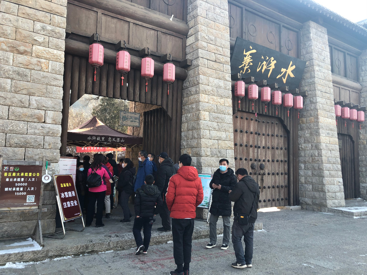 水泊梁山風(fēng)景區(qū)科學(xué)決策，合理規(guī)劃 2021全新起航