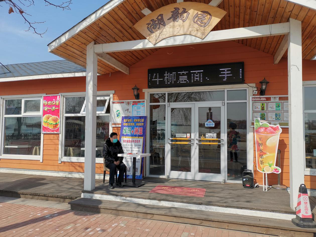 山東濟(jì)寧北湖文化旅游有限公司開展春節(jié)前疫情防控和安全生產(chǎn)檢查工作